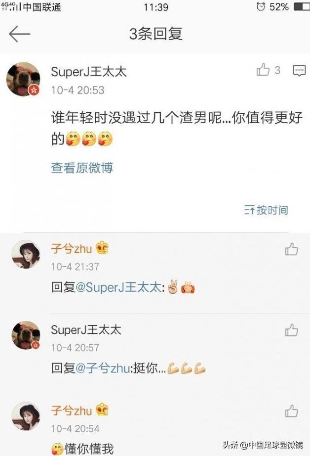 中国足球爱恨分明,足球球星们的爱恨情仇