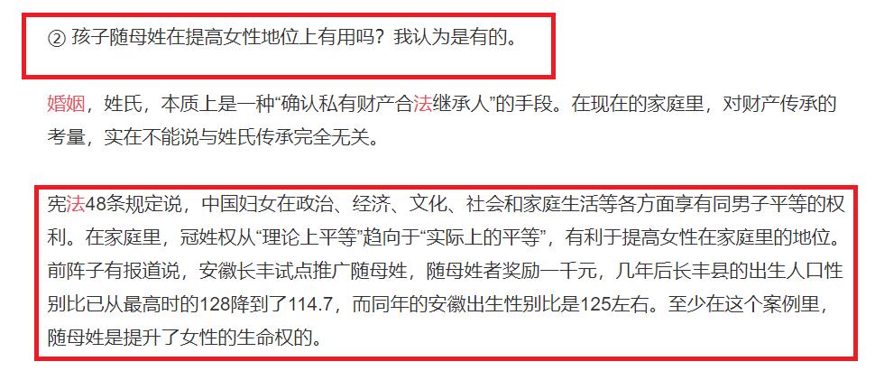 papi酱事件中的极端女权主义,女权主义papi酱孩子随父姓