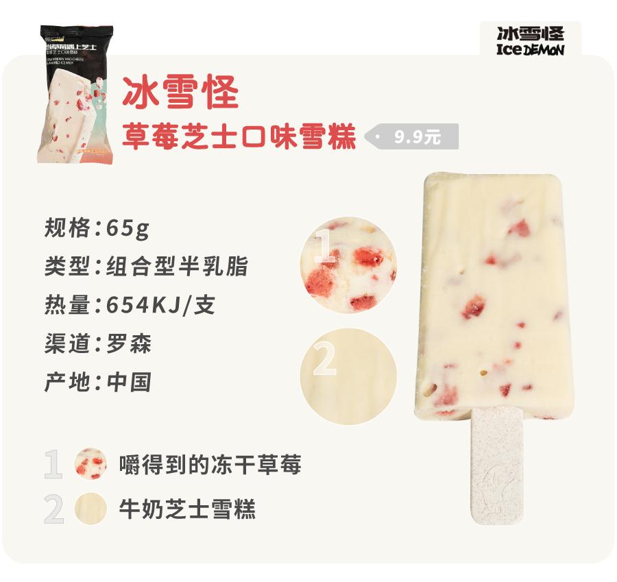 100种口味的冰淇淋,106种冰淇淋新款