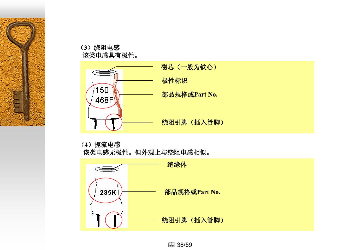 电子元件知识大全,如何快速了解电子元件