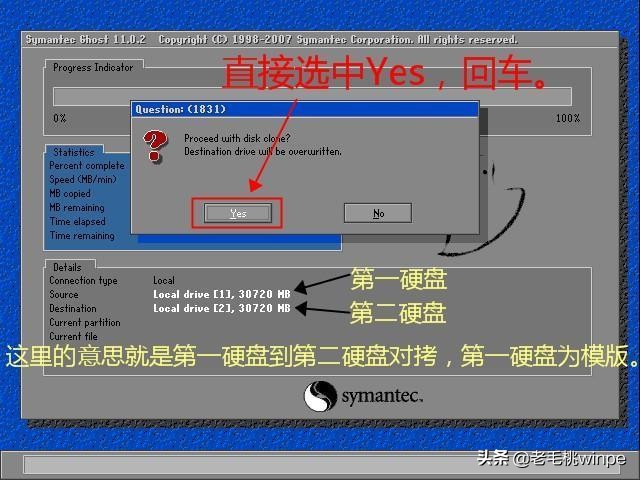 ghost做系统选哪个,ghost系统没下完整能装吗
