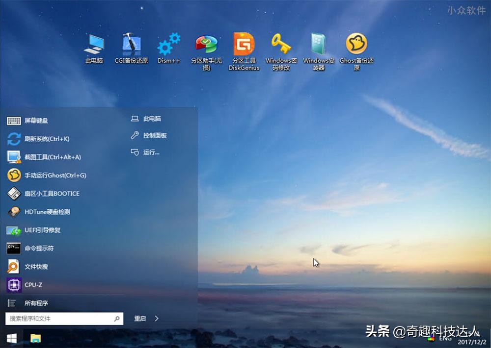 winpe制作u盘启动盘推荐,pe启动盘有哪些比较好的
