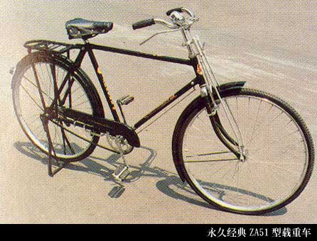 二八大杠永久自行车什么材质,二八大杠自行车哪年的