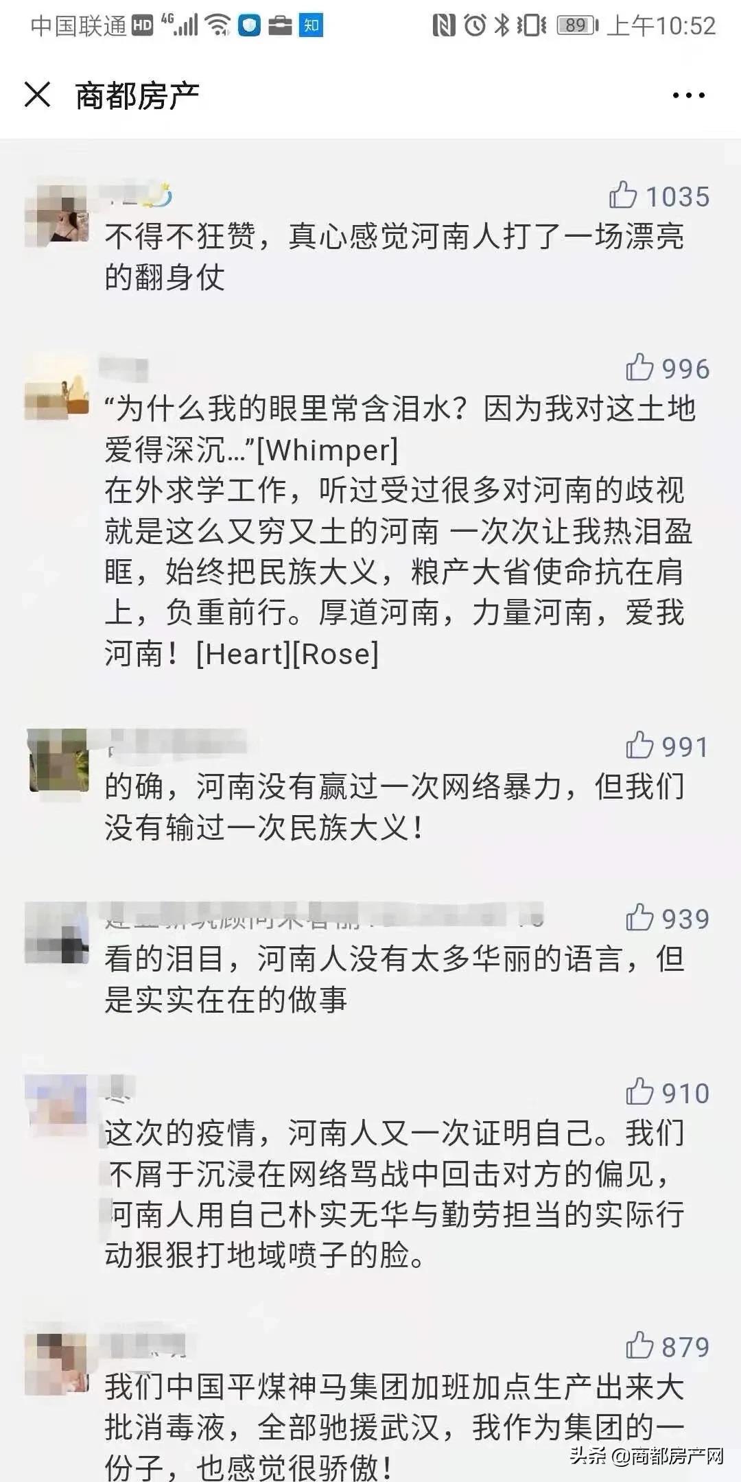 疫情把“冤家”变成了兄弟,河南郑州的小区物业又亮了!