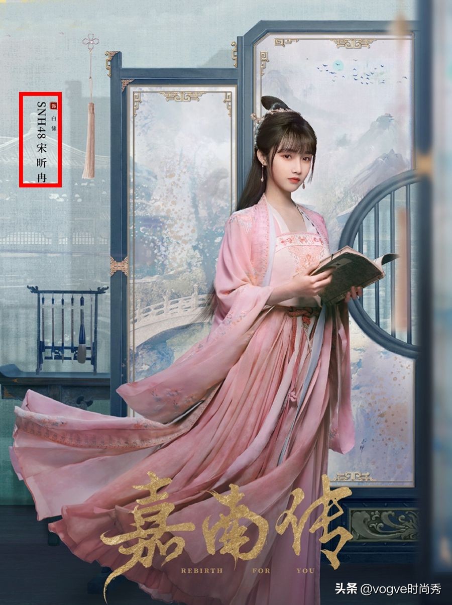 鞠婧祎嘉南郡主宋昕冉,鞠婧祎嘉南传38集照片