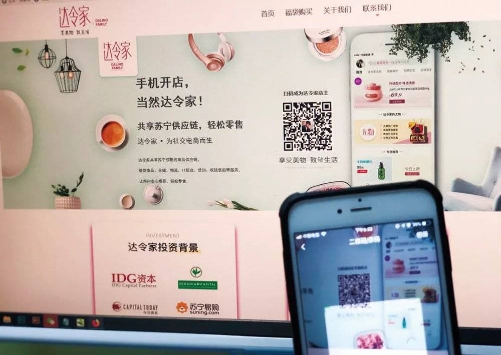 达令家社交电商平台是真的吗,达令家淘宝店靠谱吗