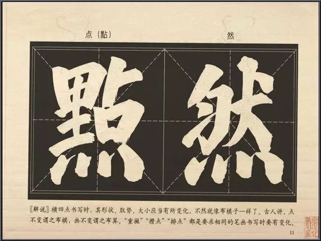 明代书法家李淳简介,明朝李淳书法视频