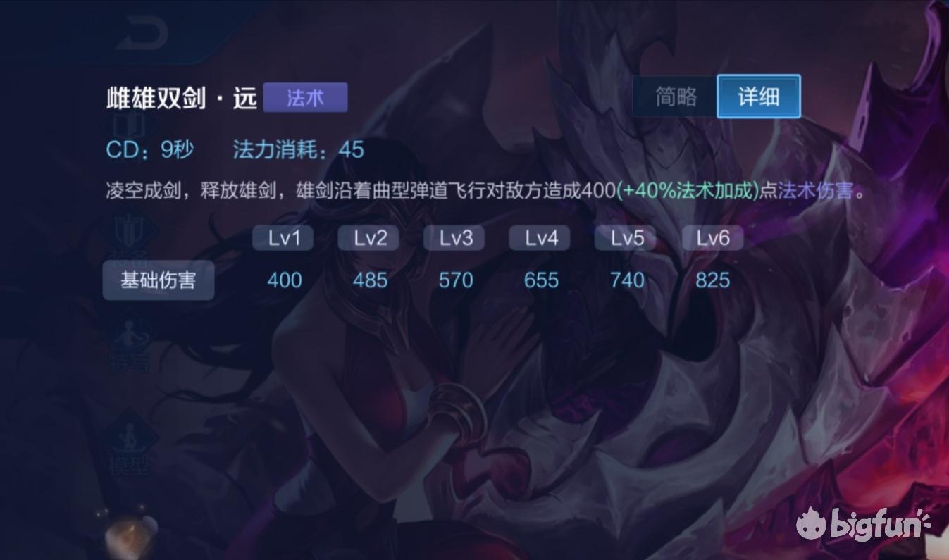 淬命双剑干将莫邪称号,淬命双剑和干将莫邪哪个称号更好