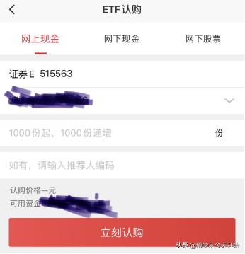 etf盘后固定交易机制什么时候实施,etf的交易机制