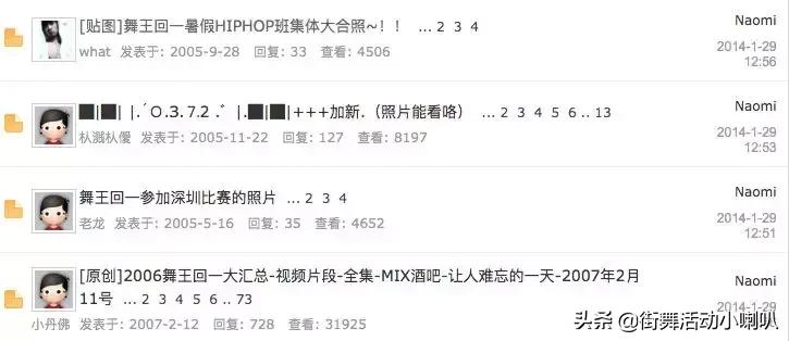 街舞社成长历程,现在街舞团队有哪些