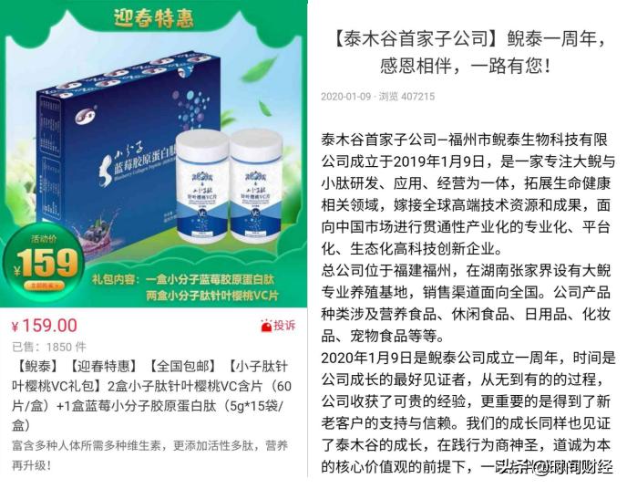 泰木谷官网app,泰木谷appv3.3.3