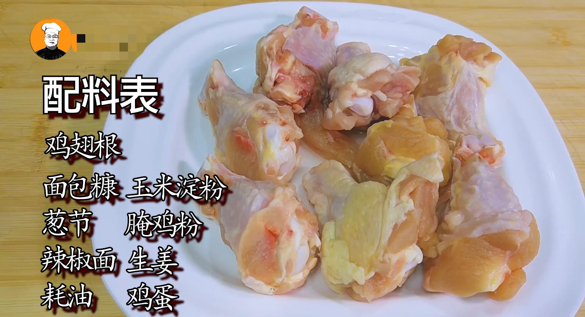 油炸鸡翅根怎么腌制又嫩又好吃,脆皮鸡翅根的做法王刚