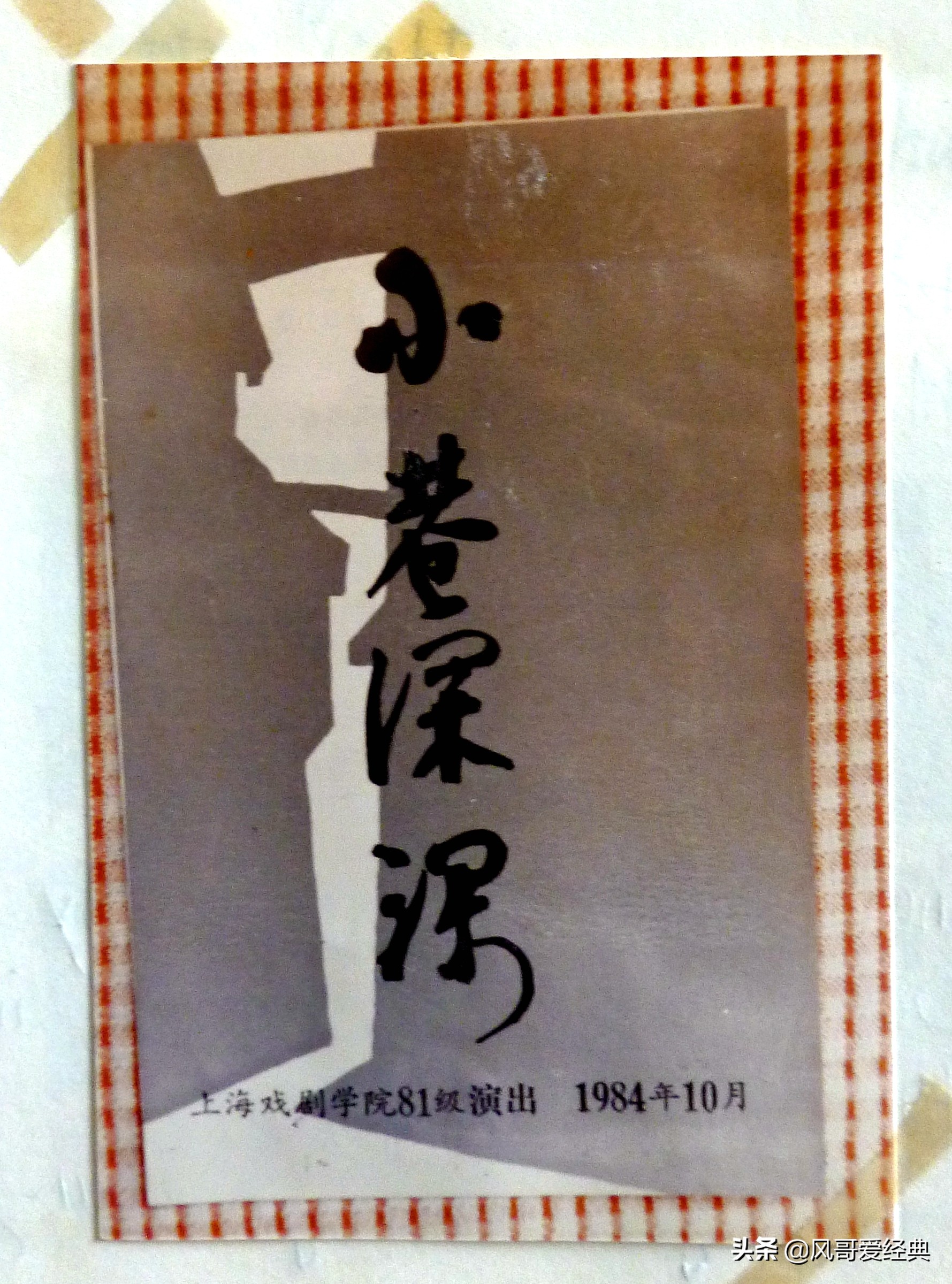 王树元与《杜鹃山》(四):打造京剧《杜鹃山》,积土成山风雨兴