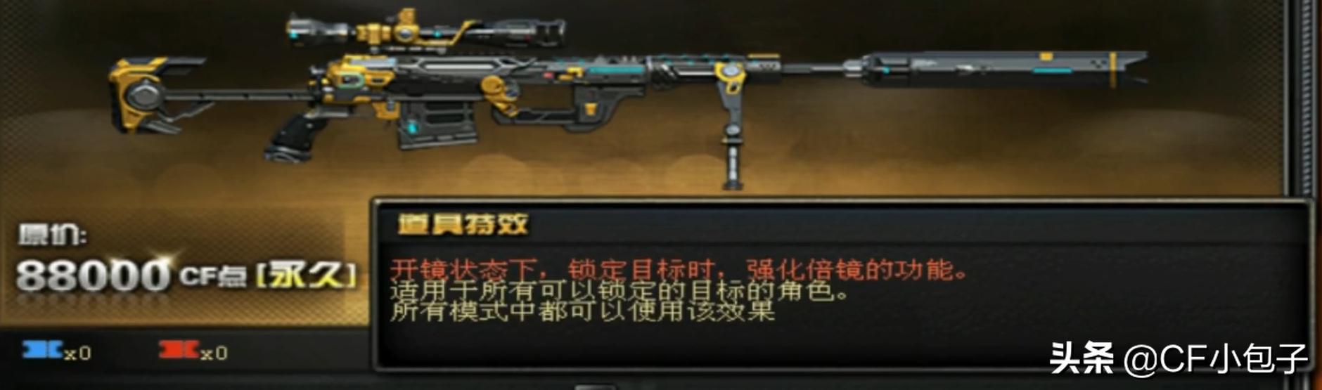 cf裁决和m200耀金对比视频,cf英雄m200耀金怎么获得