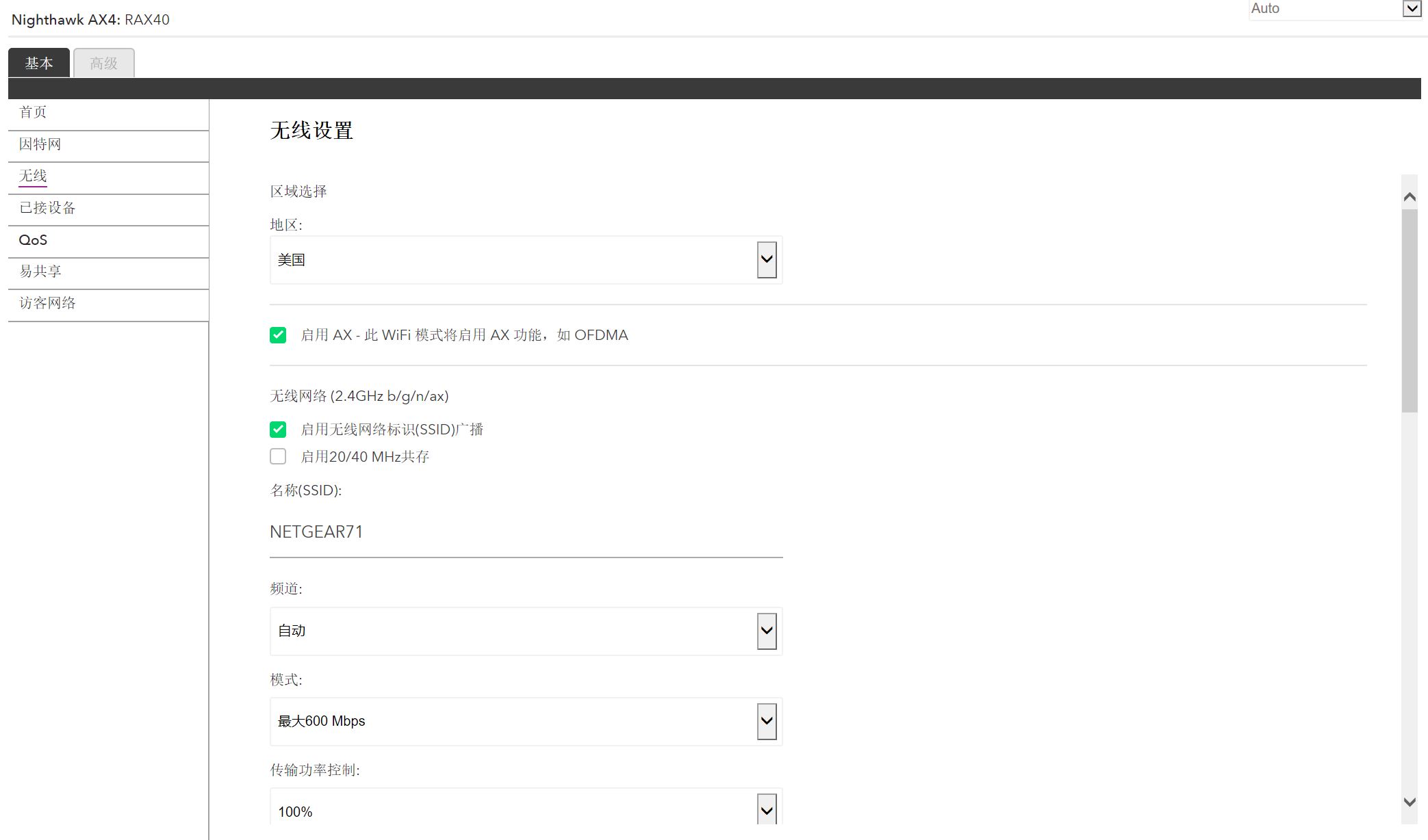 有没有必要升级wifi6,新一代wifi6真实测评