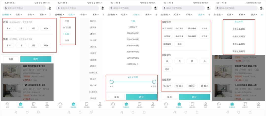 蛋壳公寓app排行榜最新,蛋壳公寓app怎么看租房人信息
