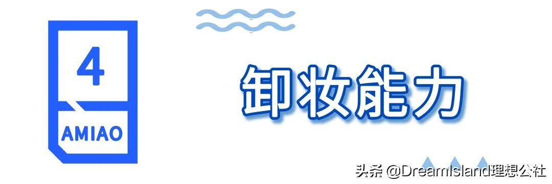 全方位测评五款热门平价卸妆产品 (13款热门平价卸妆产品)