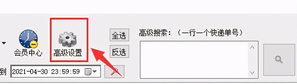 怎么在顺丰查到邮件件数,在顺丰快递软件怎么查看物流单号
