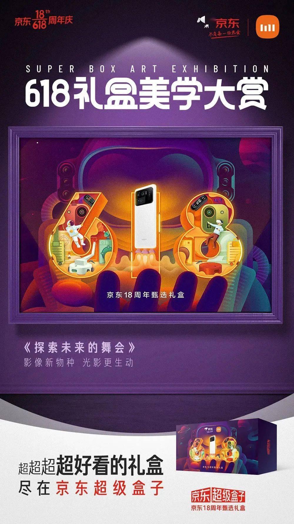 618蓝色海报,618有哪些优秀的海报