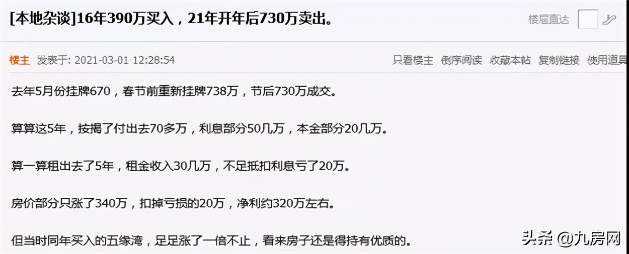 净利320万、100万，那些在厦门有房的人，为什么躺着就能赚钱？