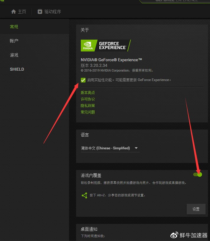 鲜牛加速器玩pubglite锁区,鲜牛加速器卡界面