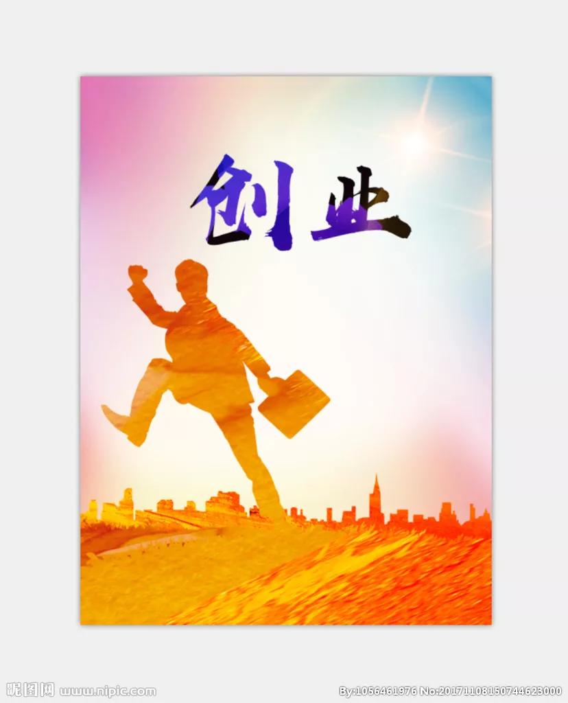 盲目创业是骗局吗,盲目投资创业