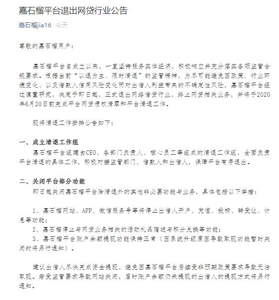 p2p清退回款被骗,p2p良性退出收回本金办法