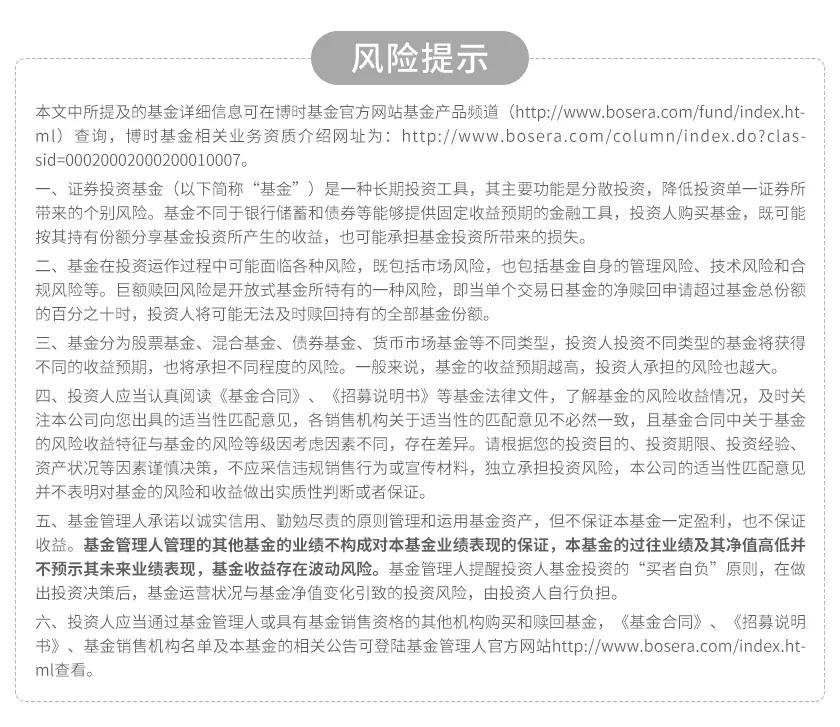 博时研究精选一年持有基金,博时研究精选持有期混合基金净值