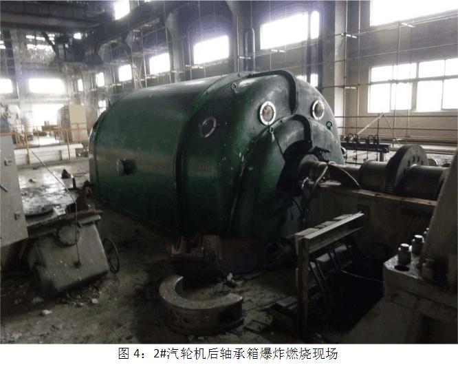 发电厂汽轮机飞车事故,电厂飞车事故