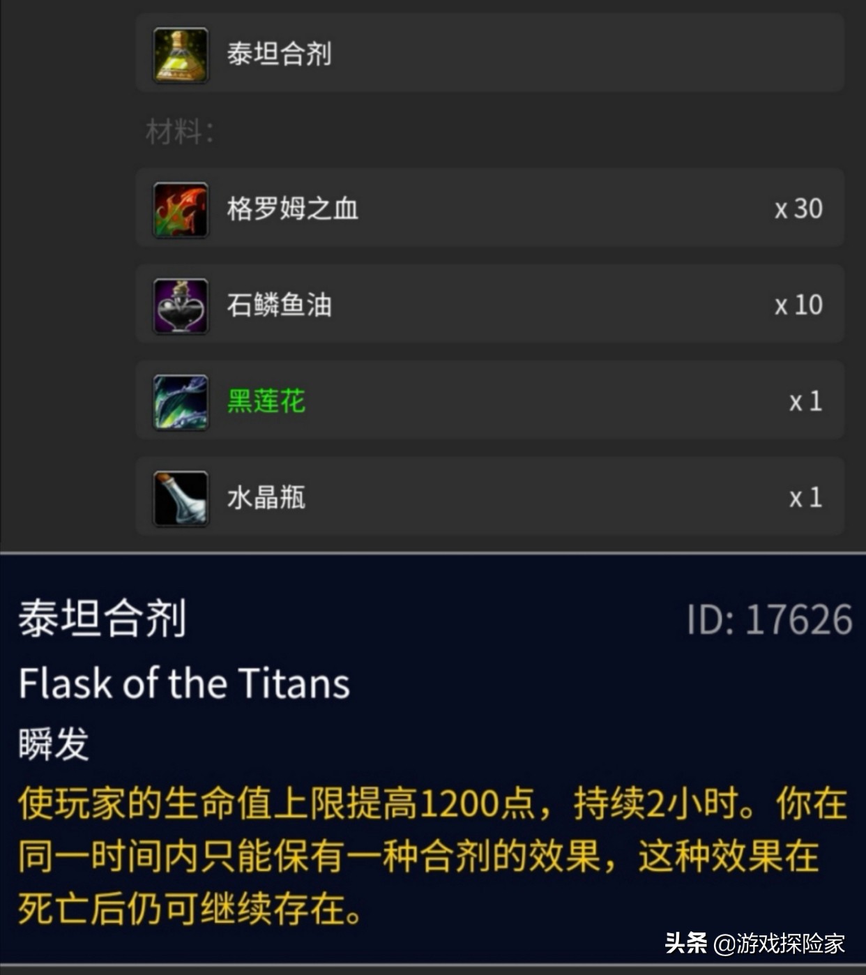 魔兽世界经典怀旧服狂暴战药剂,魔兽世界怀旧服狂暴战消耗品