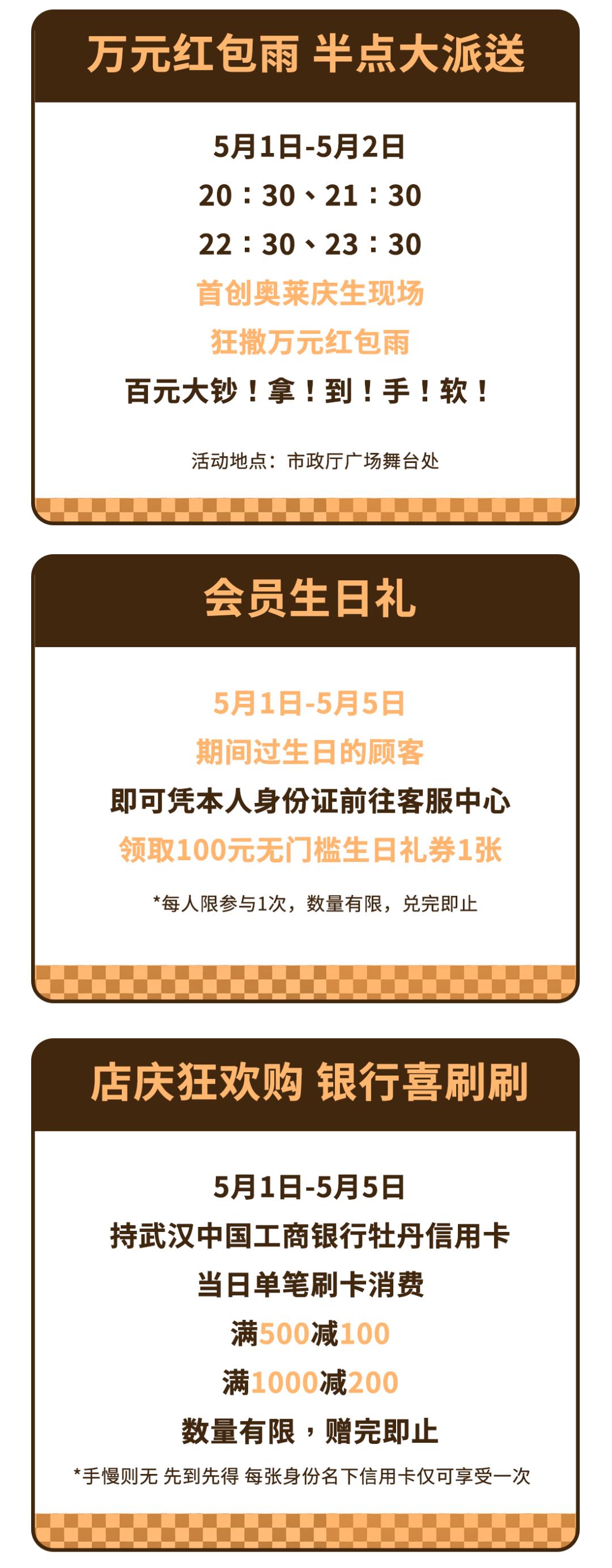 首创奥莱三件6折,首创奥莱满1000给优惠券