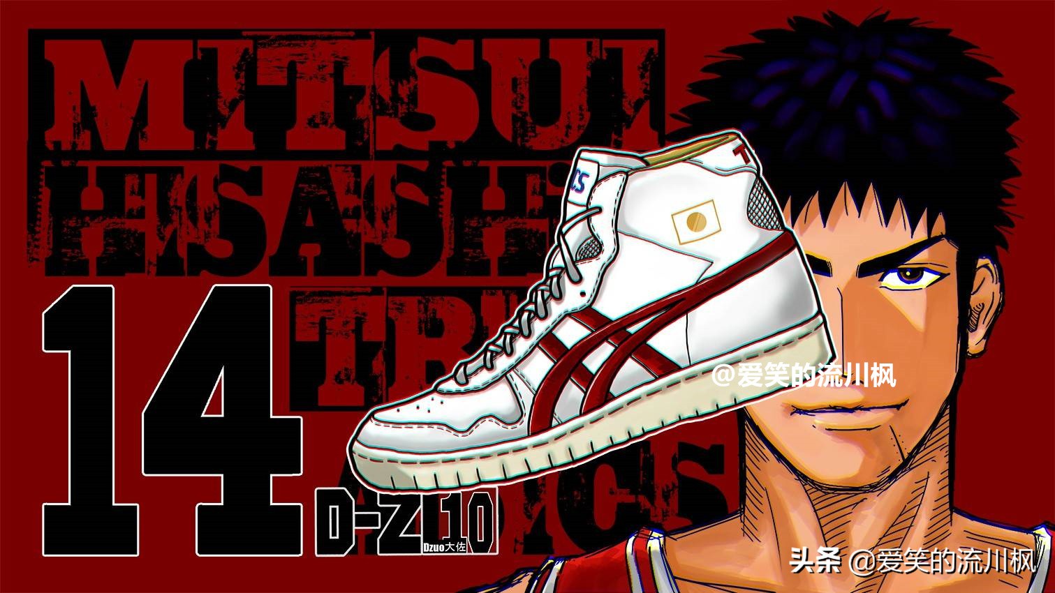 喜羊羊之灌篮高手的球鞋,灌篮高手中的球鞋图解