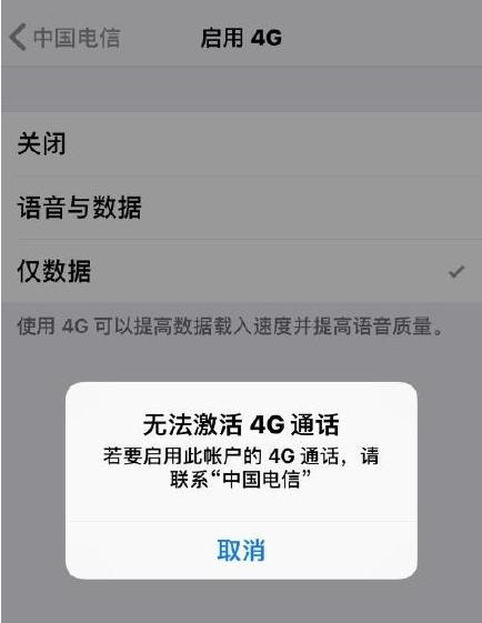 苹果电信volte功能所有机型,苹果可以开通volte机型
