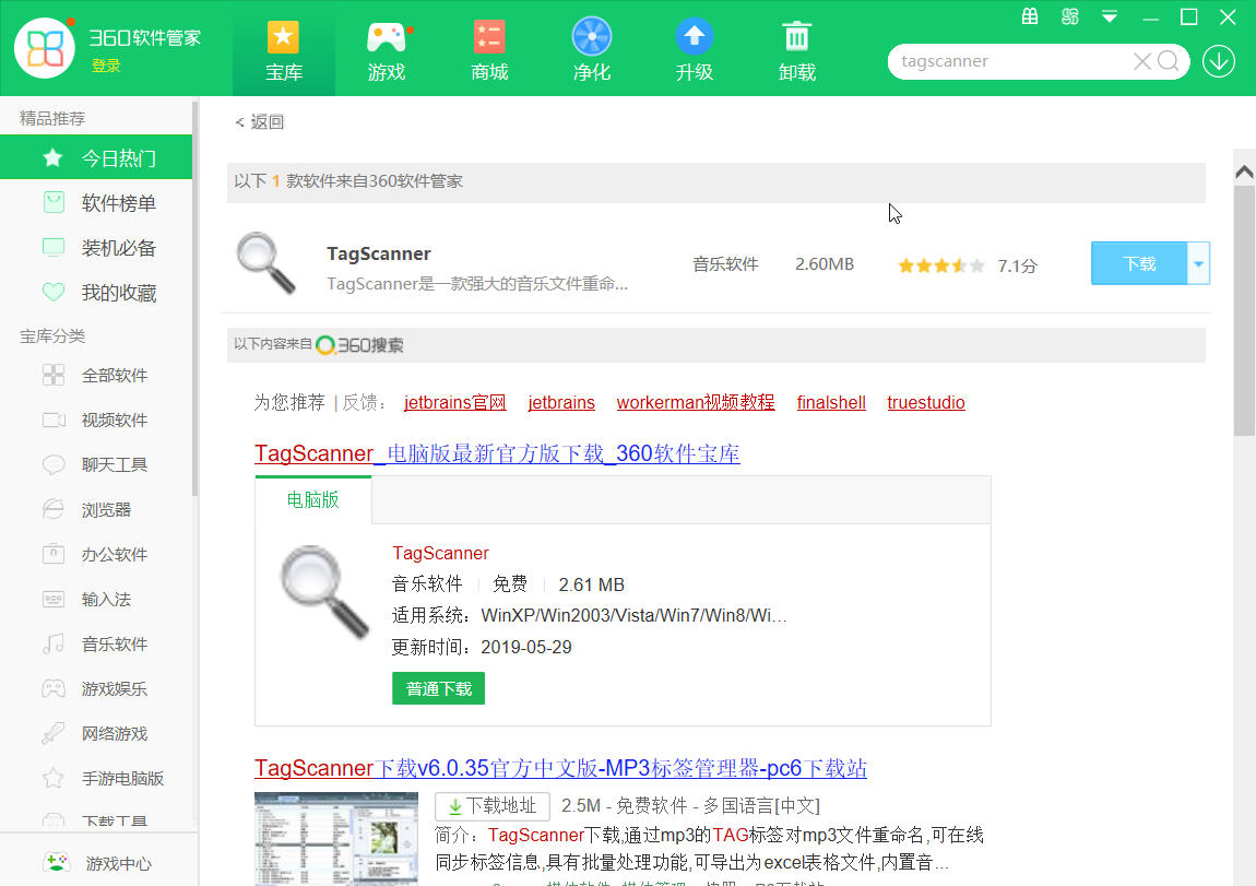 mp3音乐怎么消除前面的广告音,mp3歌曲的广告图标怎样去除