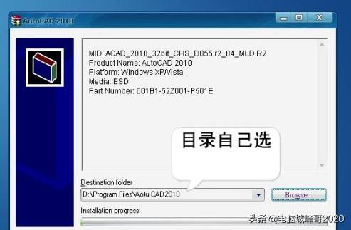 电脑怎么安装cad2005,cad2010的安装步骤详细图解