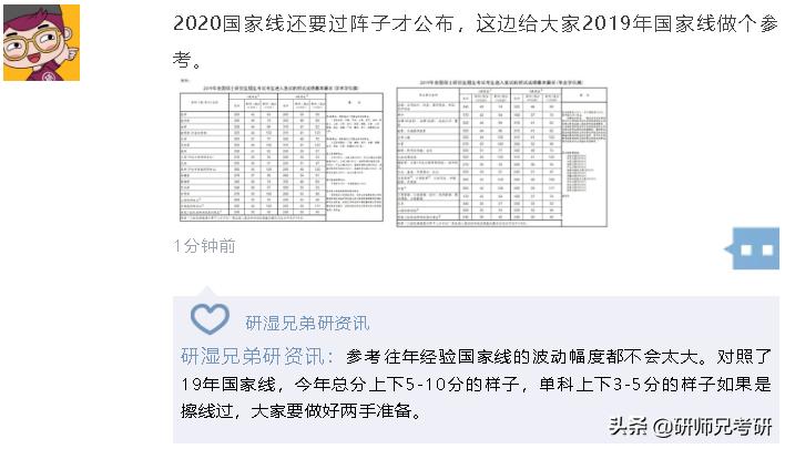 压线党进复试了怎么办,擦线党调剂成功率