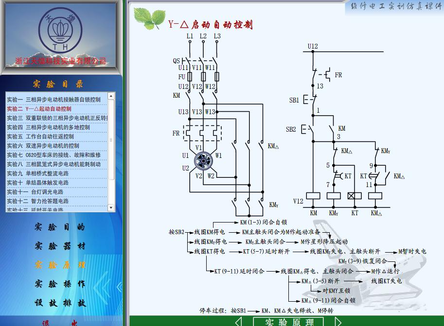 电工技能与实训仿真软件实测视频,电工实操模拟设备