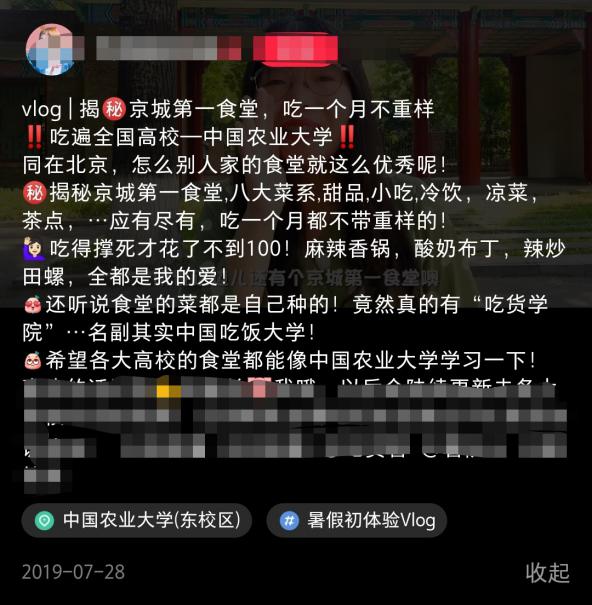 学生最满意的大学之一！网友评价TOP食堂，还被称为京城第一食堂！