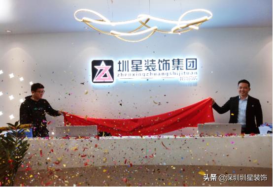 圳星装饰集团怎么样,深圳圳星装饰装修公司