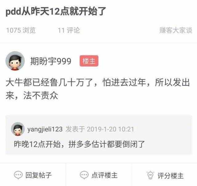 一夜被薅200多亿？拼多多现重大漏洞：4毛可冲100元话费公司已报案