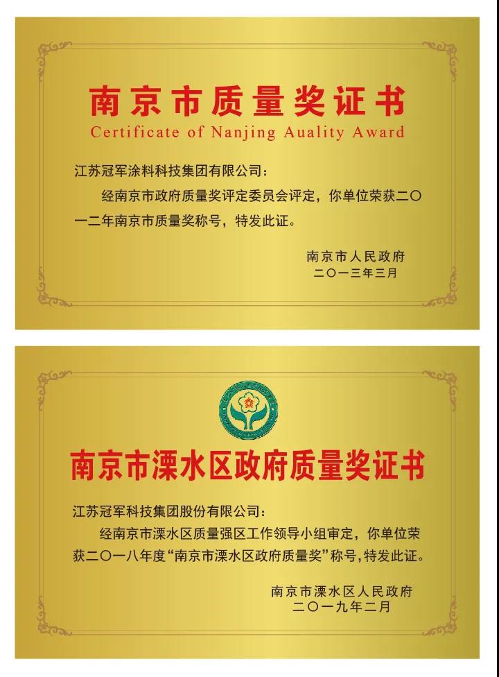 江苏冠军科技集团董事长谢海,冠军涂料谢海