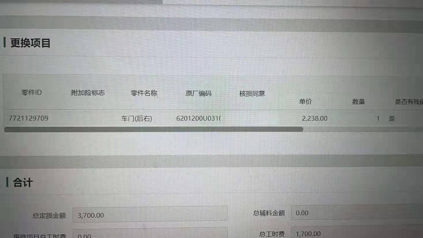 对方全责车损4000元起诉值得吗,对方全责维修费用一万对方不给