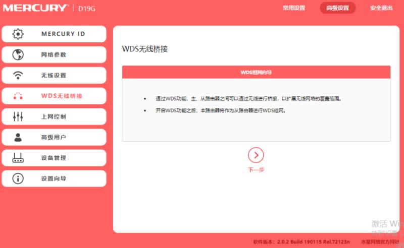 水星d19g和4a千兆路由器,水星d19g和4a千兆路由器哪个好