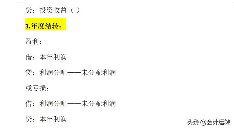 珠宝首饰行业会计账务处理流程,珠宝行业账务流程大全