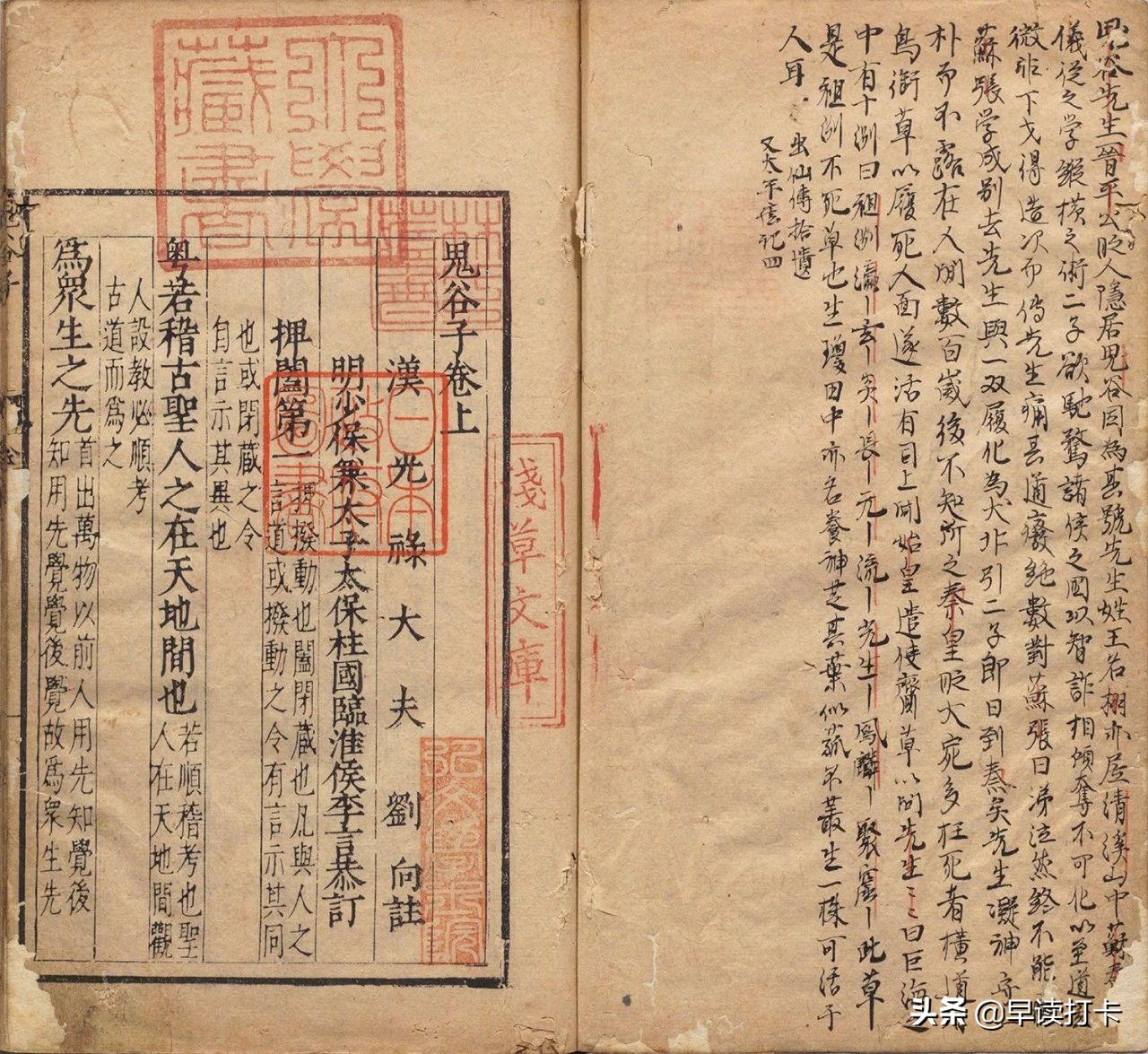 智慧*果禁**:只要记住鬼谷子这一个字,就能大大提高自己的说话水平