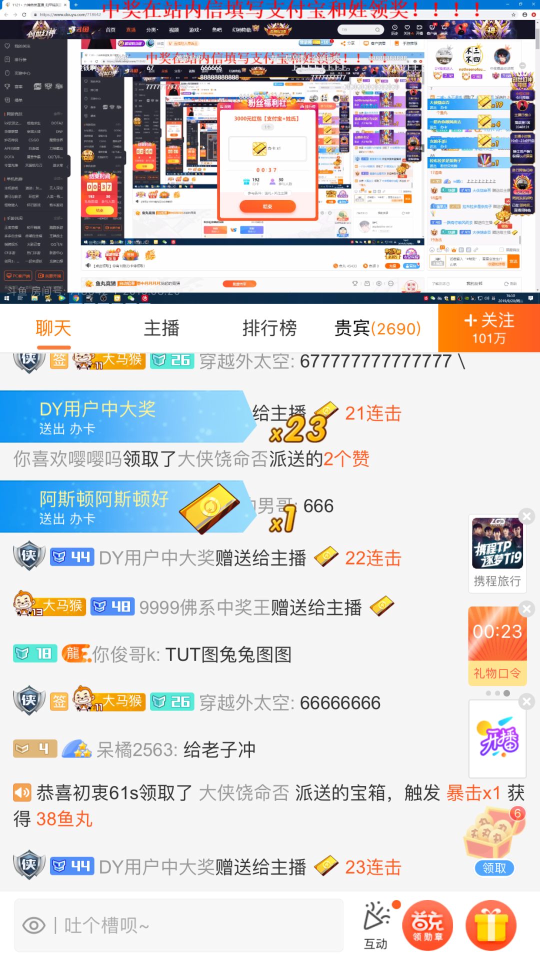 直播送礼物抽奖，礼物越多中奖几率越大，难道不是在赌？