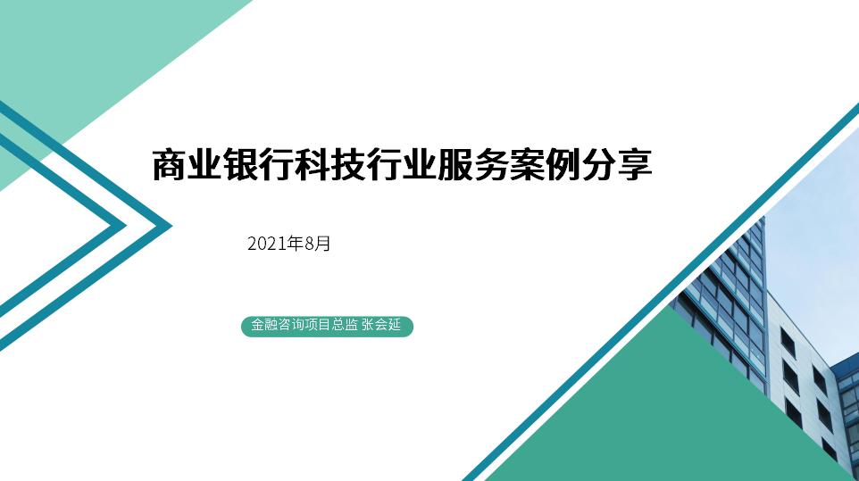 银行新的利润增长点在哪里,银行盈利机会