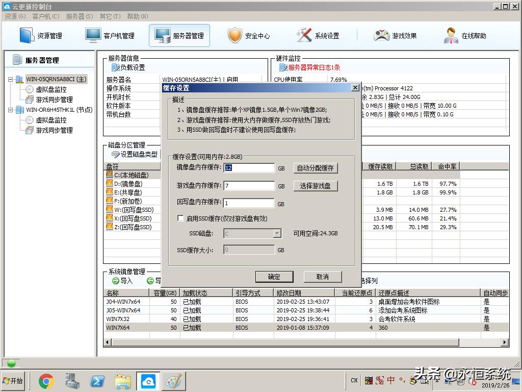 网吧无盘系统最新服务器配置,网吧无盘系统安装与调试