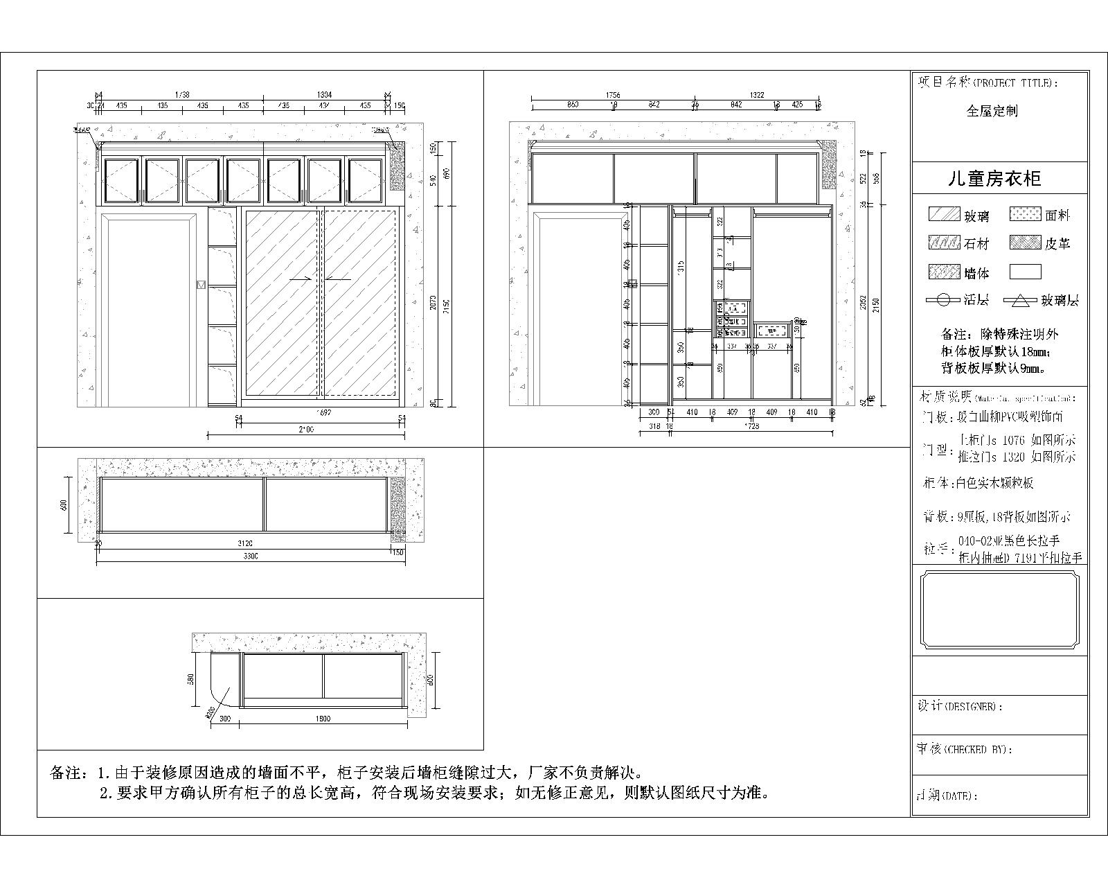 全屋定制图纸一个❌代表什么,一套全屋定制设计图包括哪些内容