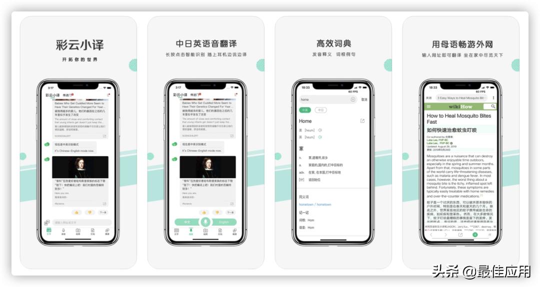 苹果手机最豪横实用的app,50个苹果手机必备app